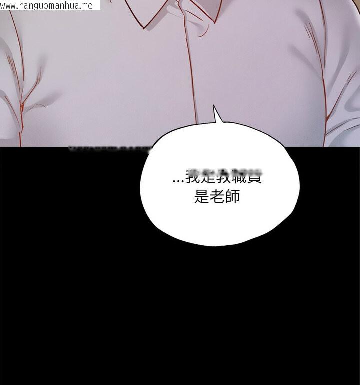 韩国漫画在学校达咩！/学校母汤黑白来！韩漫_在学校达咩！/学校母汤黑白来！-第15话在线免费阅读-韩国漫画-第78张图片