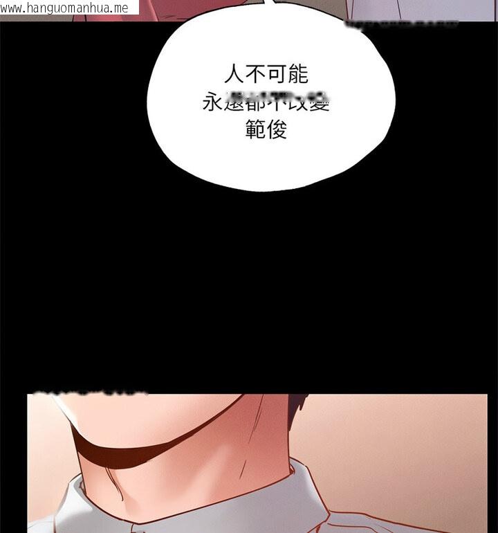 韩国漫画在学校达咩！/学校母汤黑白来！韩漫_在学校达咩！/学校母汤黑白来！-第15话在线免费阅读-韩国漫画-第41张图片