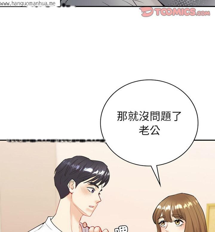 韩国漫画回不去的婚姻韩漫_回不去的婚姻-第13话在线免费阅读-韩国漫画-第20张图片