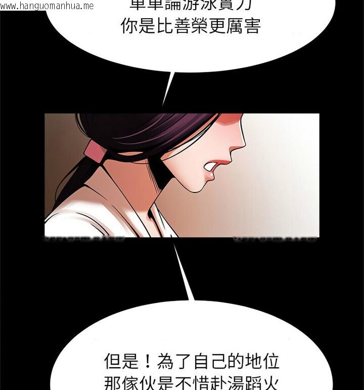 韩国漫画菜鸟教练的逆袭/逆袭之路韩漫_菜鸟教练的逆袭/逆袭之路-第22话在线免费阅读-韩国漫画-第102张图片