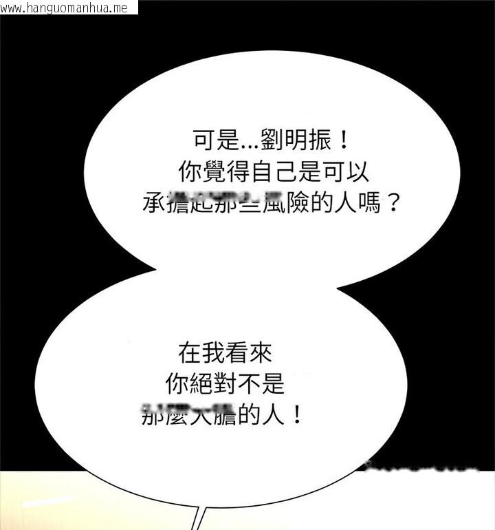 韩国漫画菜鸟教练的逆袭/逆袭之路韩漫_菜鸟教练的逆袭/逆袭之路-第22话在线免费阅读-韩国漫画-第104张图片