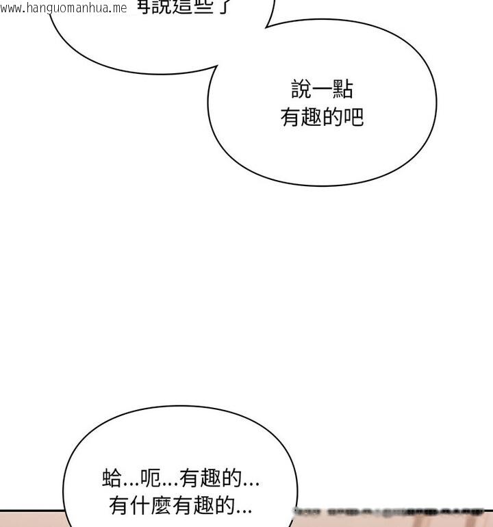 韩国漫画爱的游乐园/游乐园男女韩漫_爱的游乐园/游乐园男女-第18话在线免费阅读-韩国漫画-第115张图片