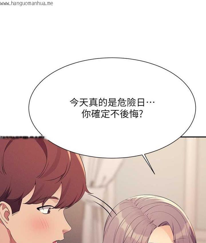 韩国漫画谁说理组没正妹？韩漫_谁说理组没正妹？-第137话-满满注入教授的体内在线免费阅读-韩国漫画-第48张图片