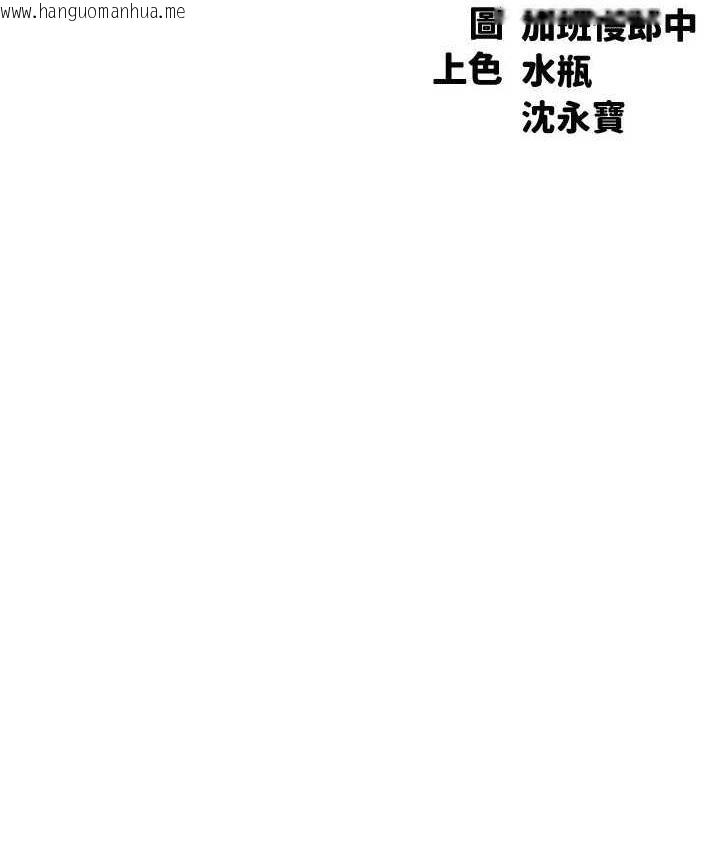 韩国漫画谁说理组没正妹？韩漫_谁说理组没正妹？-第137话-满满注入教授的体内在线免费阅读-韩国漫画-第9张图片