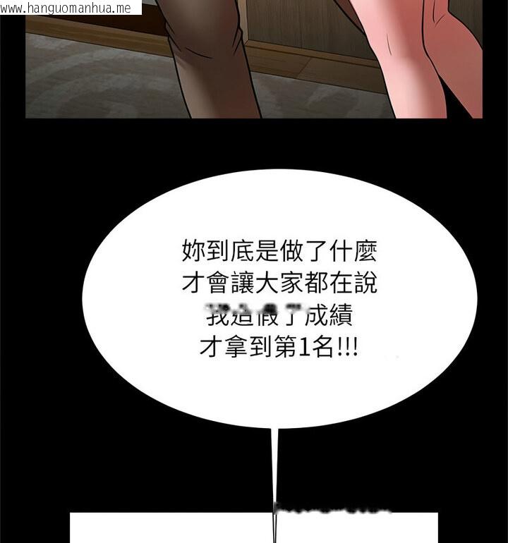 韩国漫画菜鸟教练的逆袭/逆袭之路韩漫_菜鸟教练的逆袭/逆袭之路-第22话在线免费阅读-韩国漫画-第83张图片