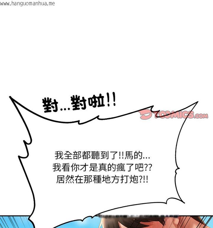 韩国漫画爱的游乐园/游乐园男女韩漫_爱的游乐园/游乐园男女-第18话在线免费阅读-韩国漫画-第85张图片