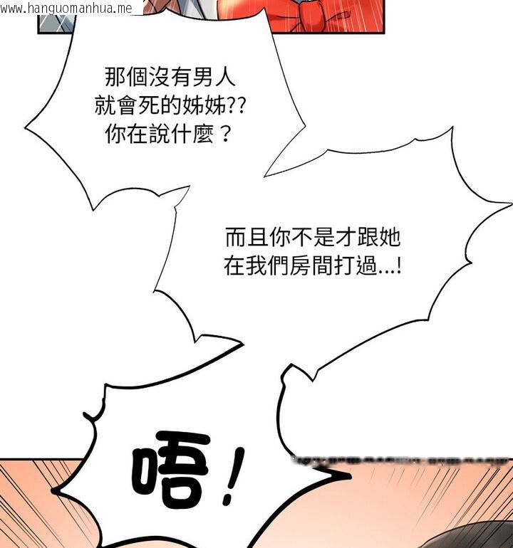 韩国漫画爱的游乐园/游乐园男女韩漫_爱的游乐园/游乐园男女-第18话在线免费阅读-韩国漫画-第81张图片