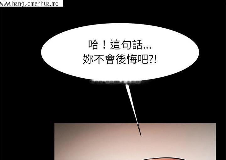 韩国漫画菜鸟教练的逆袭/逆袭之路韩漫_菜鸟教练的逆袭/逆袭之路-第22话在线免费阅读-韩国漫画-第131张图片