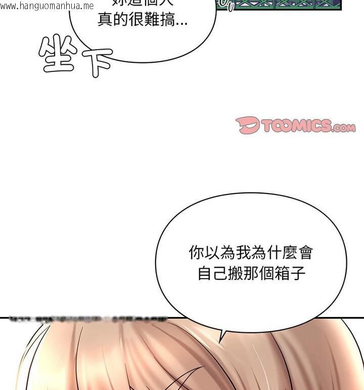 韩国漫画爱的游乐园/游乐园男女韩漫_爱的游乐园/游乐园男女-第18话在线免费阅读-韩国漫画-第107张图片