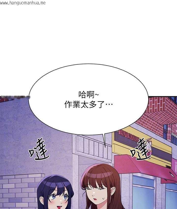 韩国漫画谁说理组没正妹？韩漫_谁说理组没正妹？-第137话-满满注入教授的体内在线免费阅读-韩国漫画-第114张图片