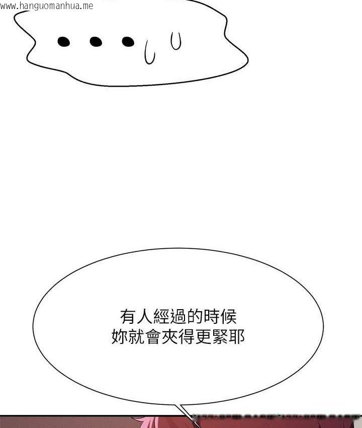 韩国漫画谁说理组没正妹？韩漫_谁说理组没正妹？-第137话-满满注入教授的体内在线免费阅读-韩国漫画-第15张图片