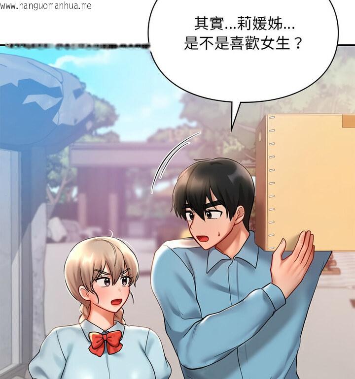 韩国漫画爱的游乐园/游乐园男女韩漫_爱的游乐园/游乐园男女-第18话在线免费阅读-韩国漫画-第78张图片