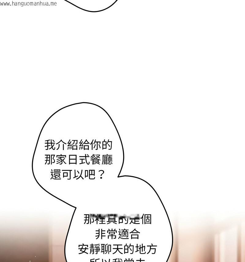 韩国漫画游戏不能这样玩/游戏规则我来定韩漫_游戏不能这样玩/游戏规则我来定-第50话在线免费阅读-韩国漫画-第46张图片