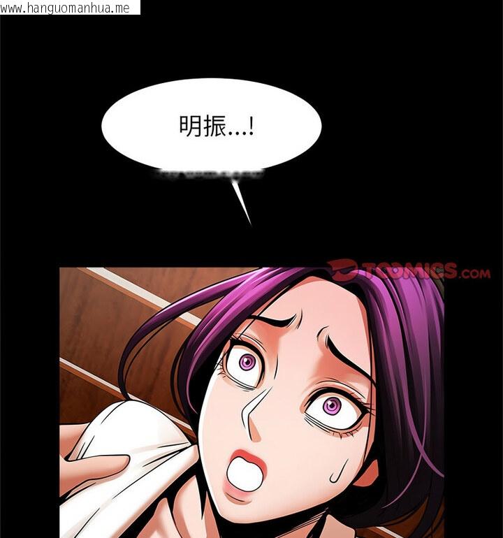 韩国漫画菜鸟教练的逆袭/逆袭之路韩漫_菜鸟教练的逆袭/逆袭之路-第22话在线免费阅读-韩国漫画-第85张图片