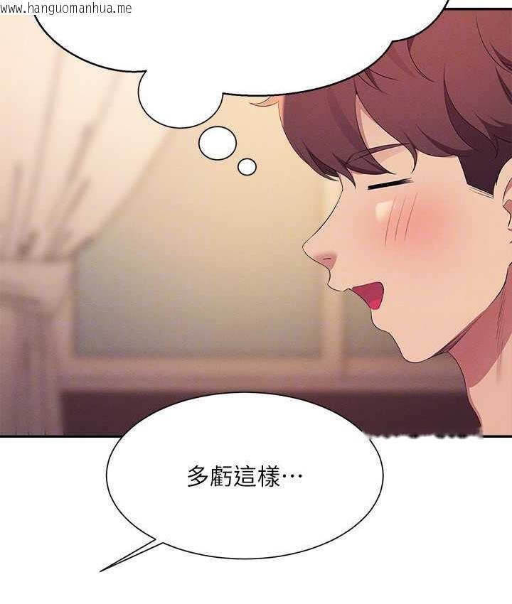 韩国漫画谁说理组没正妹？韩漫_谁说理组没正妹？-第137话-满满注入教授的体内在线免费阅读-韩国漫画-第104张图片