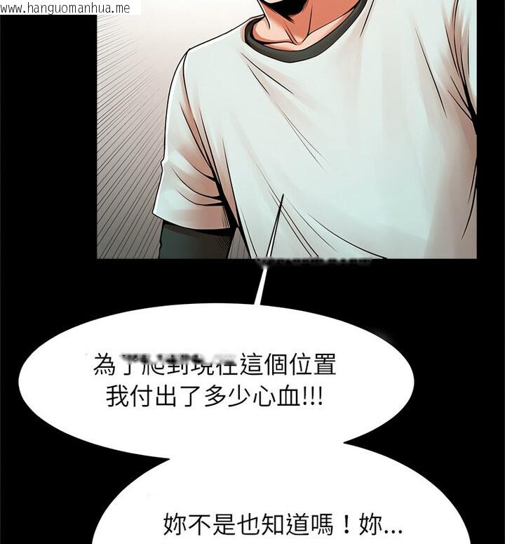 韩国漫画菜鸟教练的逆袭/逆袭之路韩漫_菜鸟教练的逆袭/逆袭之路-第22话在线免费阅读-韩国漫画-第90张图片