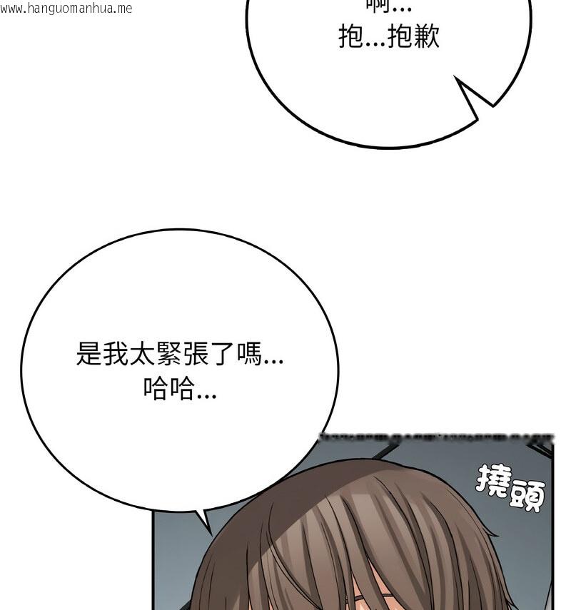 韩国漫画返乡后的春天/要在乡下一起生活吗？韩漫_返乡后的春天/要在乡下一起生活吗？-第13话在线免费阅读-韩国漫画-第78张图片