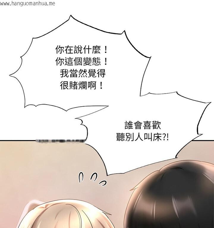 韩国漫画爱的游乐园/游乐园男女韩漫_爱的游乐园/游乐园男女-第18话在线免费阅读-韩国漫画-第124张图片