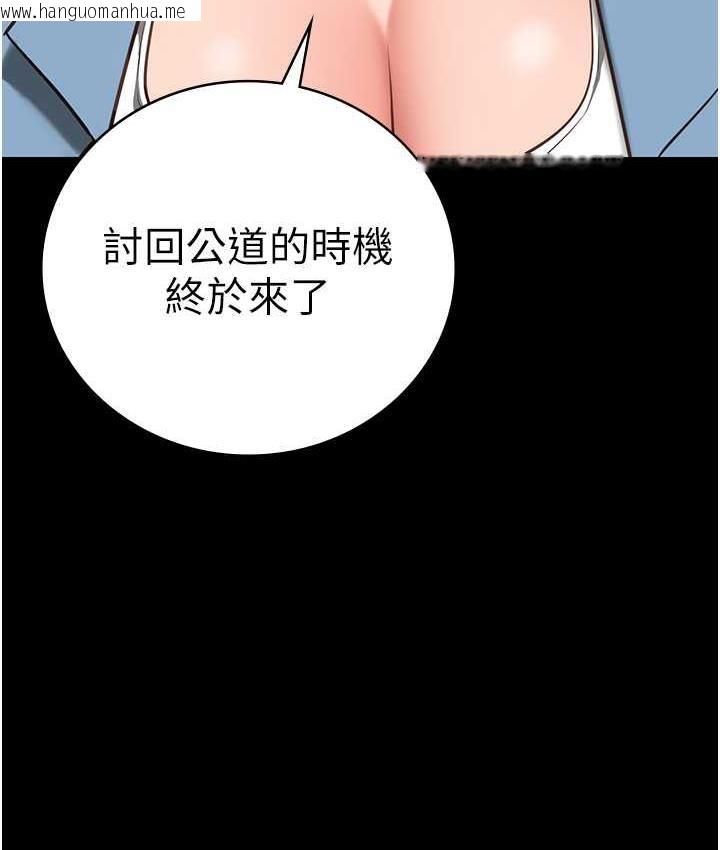 韩国漫画监狱女囚韩漫_监狱女囚-第58话-深藏不露的沈典狱长在线免费阅读-韩国漫画-第151张图片