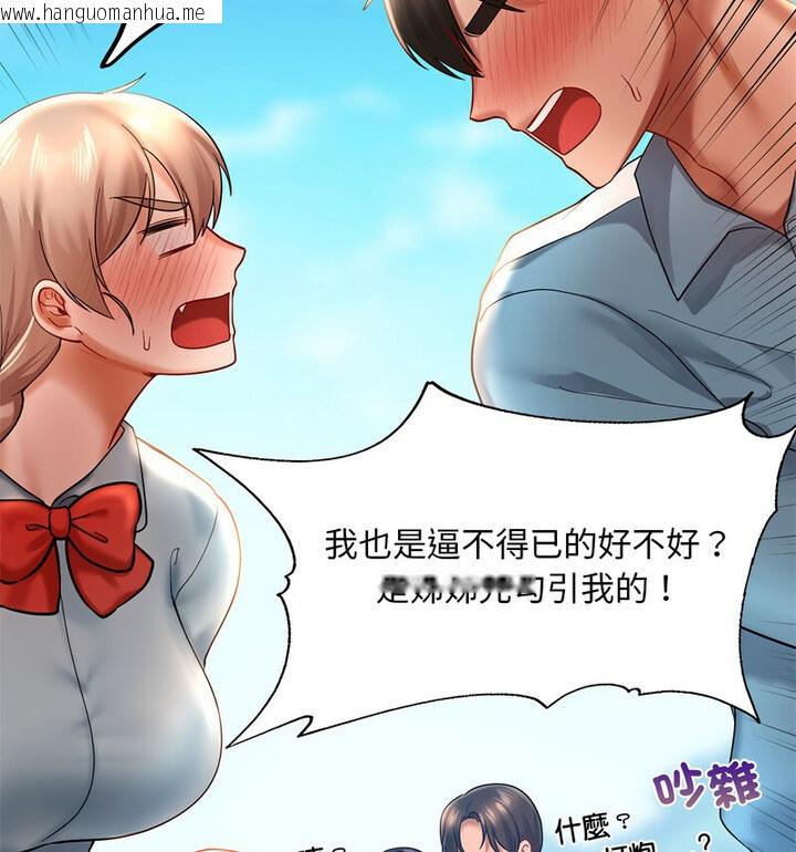 韩国漫画爱的游乐园/游乐园男女韩漫_爱的游乐园/游乐园男女-第18话在线免费阅读-韩国漫画-第86张图片