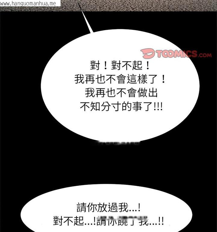 韩国漫画菜鸟教练的逆袭/逆袭之路韩漫_菜鸟教练的逆袭/逆袭之路-第22话在线免费阅读-韩国漫画-第28张图片