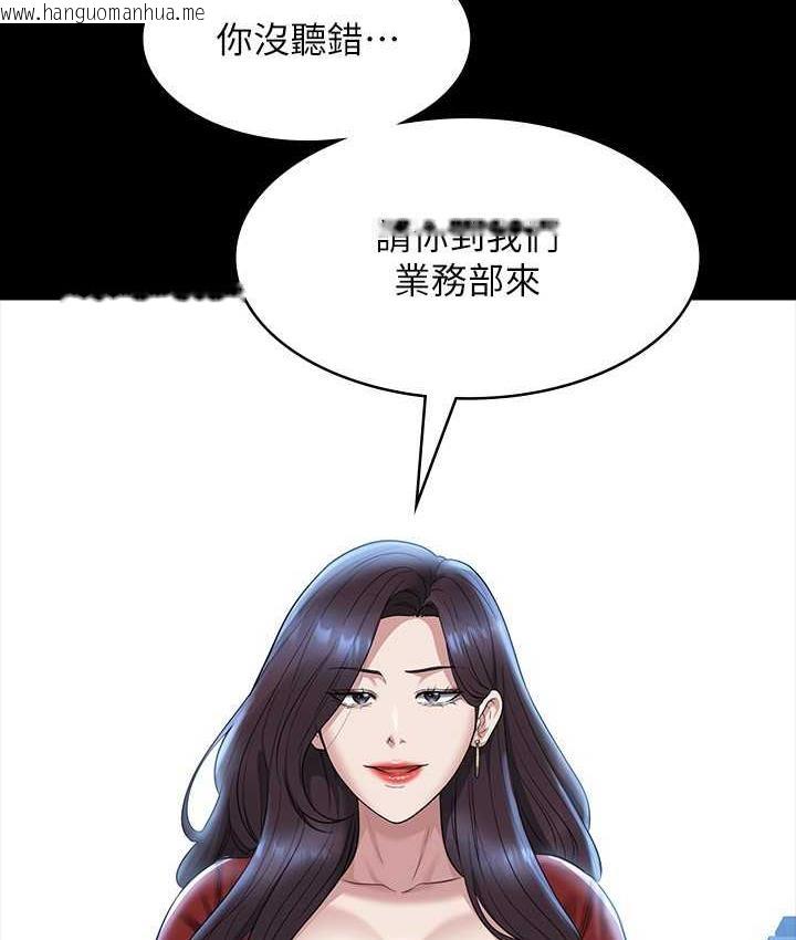 韩国漫画超级公务员韩漫_超级公务员-第121话-你可以…随便使用我的小穴在线免费阅读-韩国漫画-第161张图片