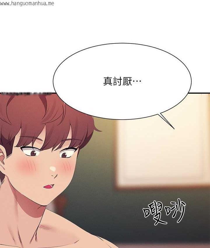 韩国漫画谁说理组没正妹？韩漫_谁说理组没正妹？-第137话-满满注入教授的体内在线免费阅读-韩国漫画-第54张图片