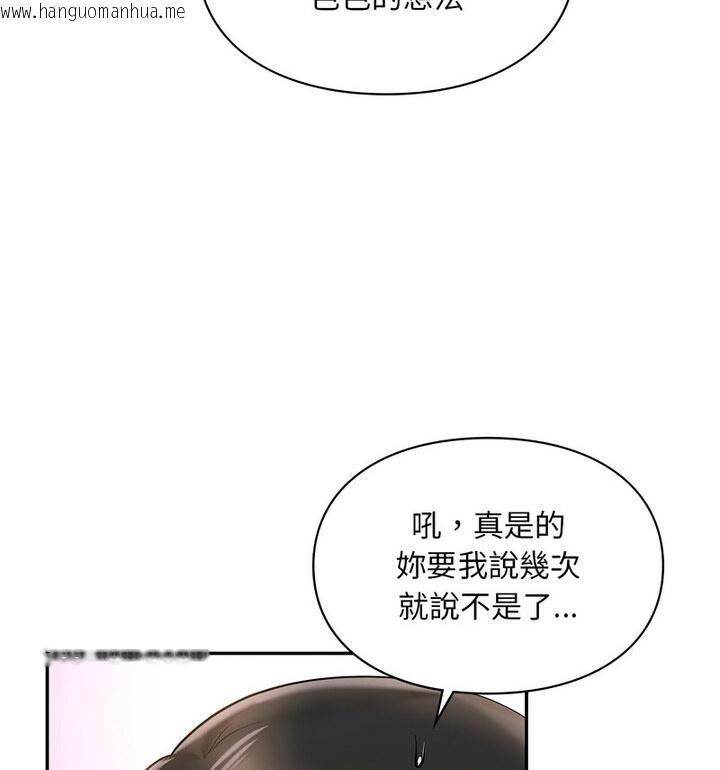 韩国漫画爱的游乐园/游乐园男女韩漫_爱的游乐园/游乐园男女-第18话在线免费阅读-韩国漫画-第117张图片