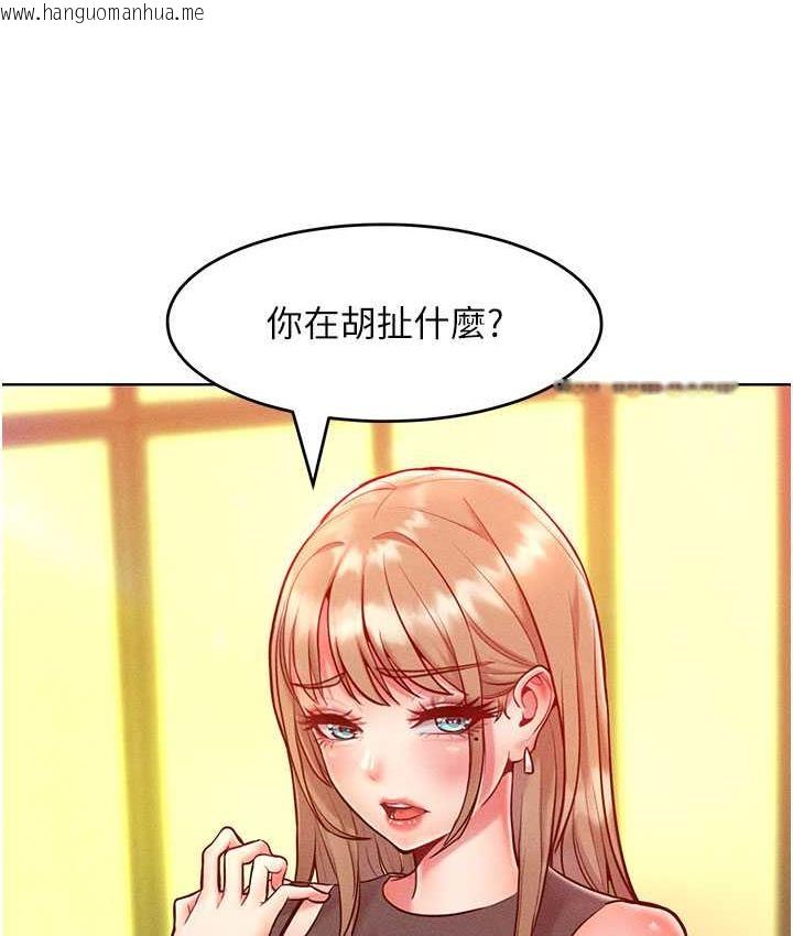 韩国漫画让傲慢女屈服的一百种方法韩漫_让傲慢女屈服的一百种方法-第20话-他是我的男人在线免费阅读-韩国漫画-第15张图片