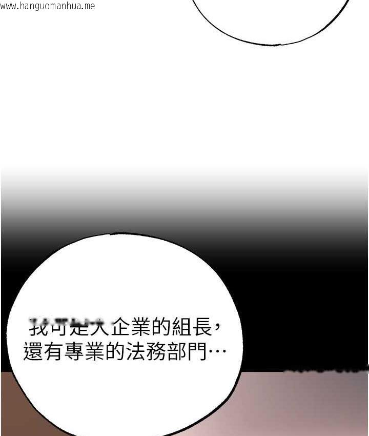 韩国漫画↖㊣煞气a猛男㊣↘韩漫_↖㊣煞气a猛男㊣↘-第53话-你是我专属的男人在线免费阅读-韩国漫画-第155张图片