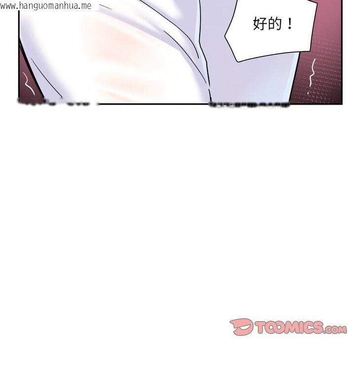 韩国漫画调教小娇妻/调教妻子韩漫_调教小娇妻/调教妻子-第32话在线免费阅读-韩国漫画-第41张图片