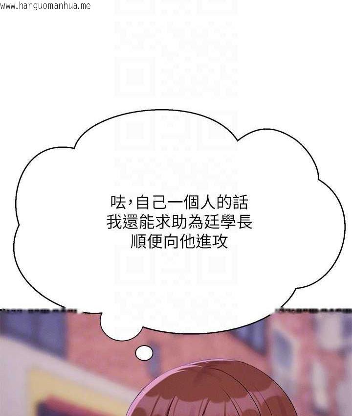 韩国漫画谁说理组没正妹？韩漫_谁说理组没正妹？-第137话-满满注入教授的体内在线免费阅读-韩国漫画-第118张图片