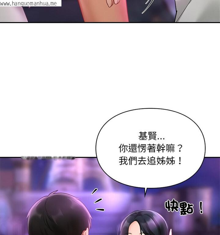 韩国漫画爱的游乐园/游乐园男女韩漫_爱的游乐园/游乐园男女-第18话在线免费阅读-韩国漫画-第24张图片