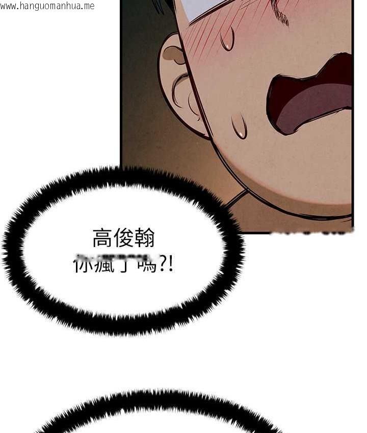 韩国漫画欲海交锋韩漫_欲海交锋-第31话-此时不干，更待何时!在线免费阅读-韩国漫画-第62张图片