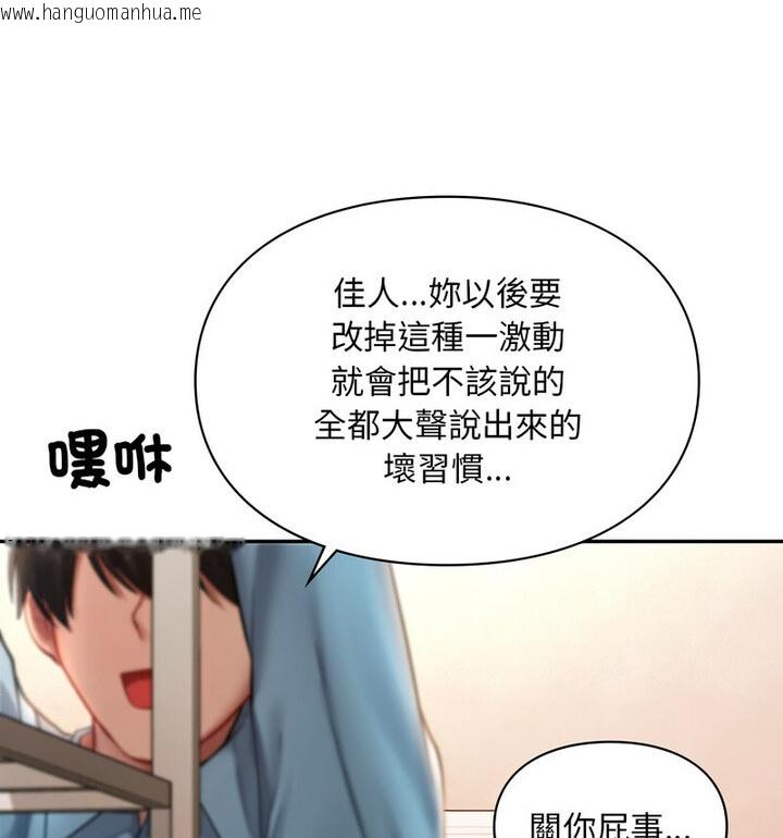 韩国漫画爱的游乐园/游乐园男女韩漫_爱的游乐园/游乐园男女-第18话在线免费阅读-韩国漫画-第92张图片