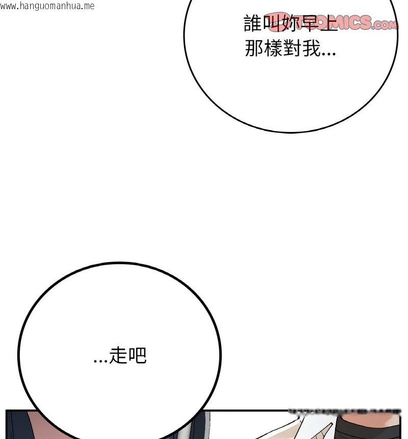 韩国漫画返乡后的春天/要在乡下一起生活吗？韩漫_返乡后的春天/要在乡下一起生活吗？-第13话在线免费阅读-韩国漫画-第80张图片