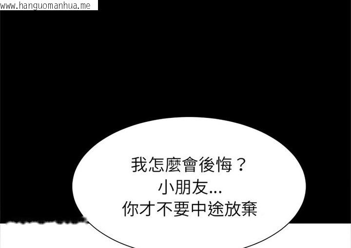 韩国漫画菜鸟教练的逆袭/逆袭之路韩漫_菜鸟教练的逆袭/逆袭之路-第22话在线免费阅读-韩国漫画-第134张图片