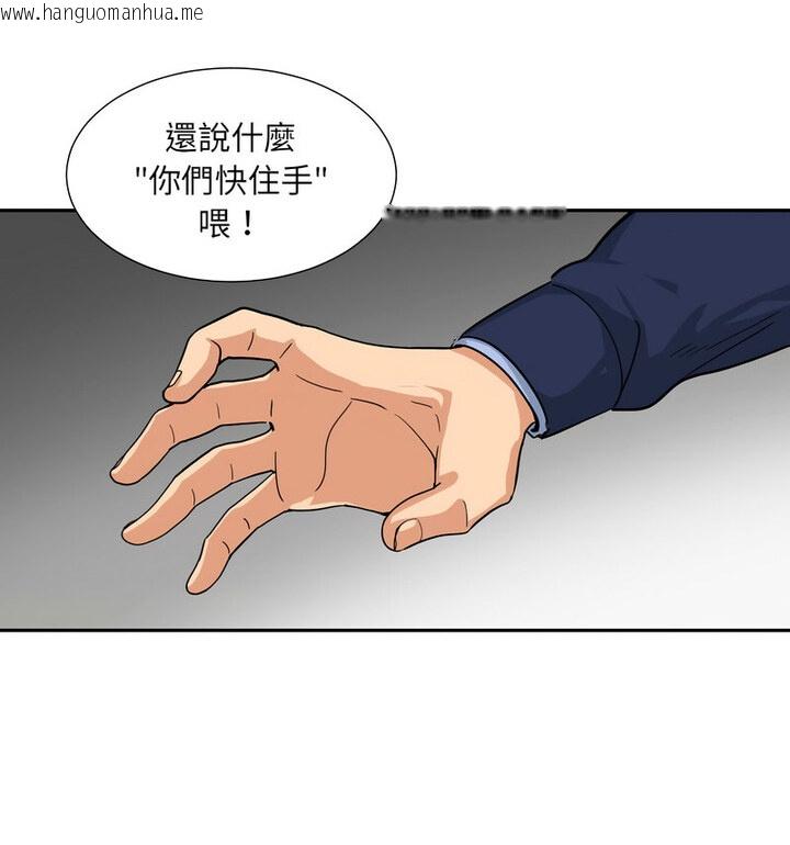 韩国漫画调教小娇妻/调教妻子韩漫_调教小娇妻/调教妻子-第32话在线免费阅读-韩国漫画-第77张图片