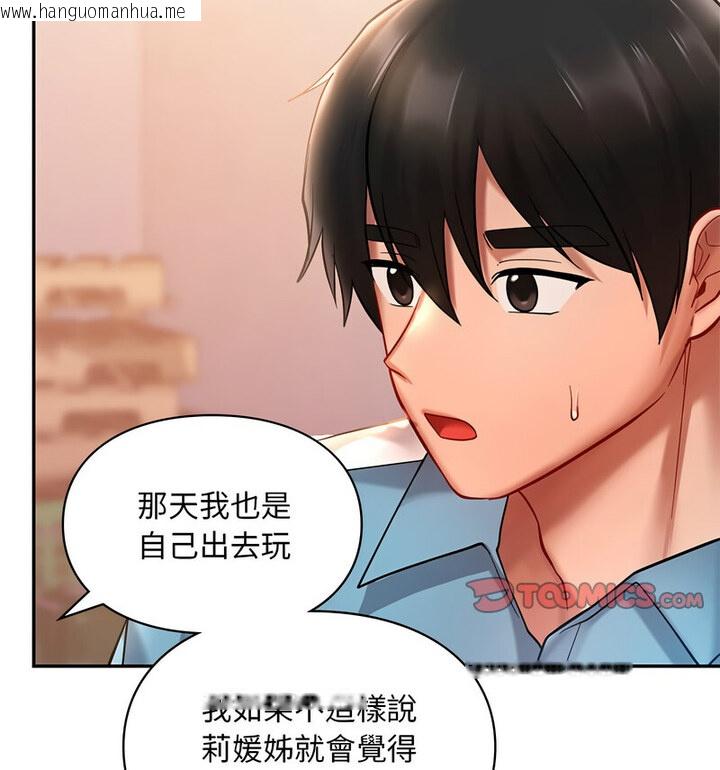 韩国漫画爱的游乐园/游乐园男女韩漫_爱的游乐园/游乐园男女-第18话在线免费阅读-韩国漫画-第112张图片