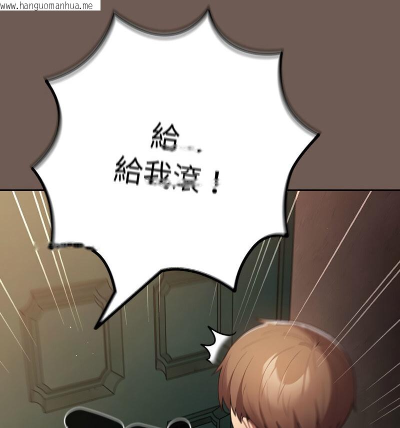 韩国漫画游戏不能这样玩/游戏规则我来定韩漫_游戏不能这样玩/游戏规则我来定-第50话在线免费阅读-韩国漫画-第133张图片