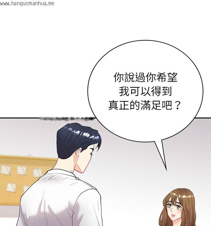 韩国漫画回不去的婚姻韩漫_回不去的婚姻-第13话在线免费阅读-韩国漫画-第17张图片