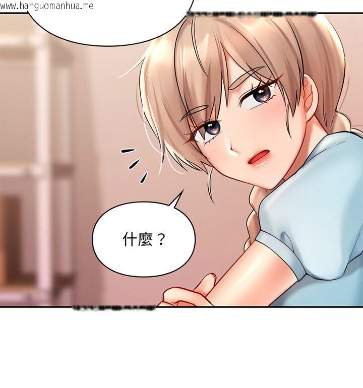 韩国漫画爱的游乐园/游乐园男女韩漫_爱的游乐园/游乐园男女-第18话在线免费阅读-韩国漫画-第121张图片