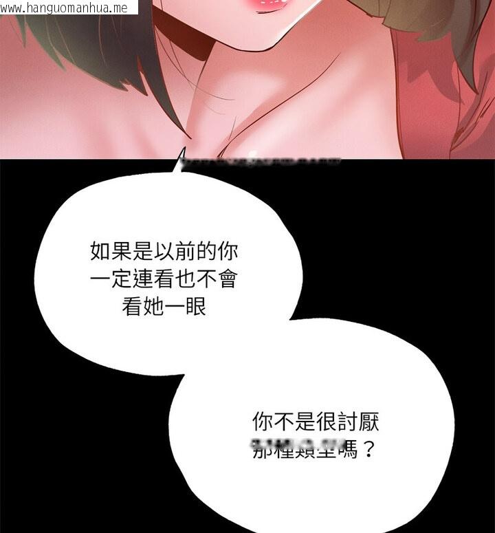 韩国漫画在学校达咩！/学校母汤黑白来！韩漫_在学校达咩！/学校母汤黑白来！-第15话在线免费阅读-韩国漫画-第50张图片