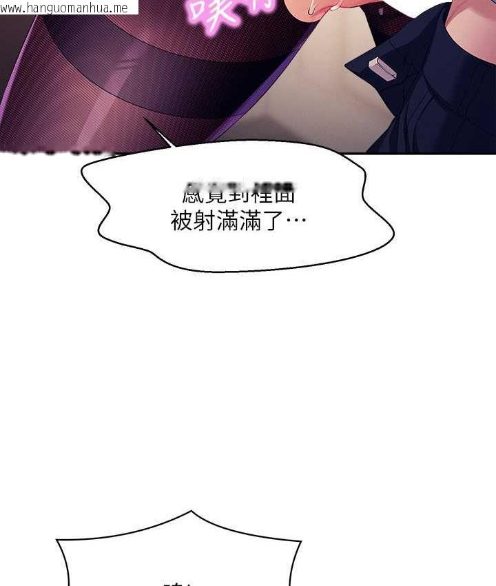 韩国漫画谁说理组没正妹？韩漫_谁说理组没正妹？-第137话-满满注入教授的体内在线免费阅读-韩国漫画-第28张图片