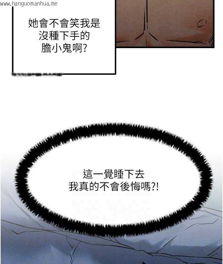 韩国漫画欲海交锋韩漫_欲海交锋-第31话-此时不干，更待何时!在线免费阅读-韩国漫画-第79张图片