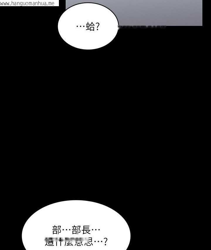 韩国漫画超级公务员韩漫_超级公务员-第121话-你可以…随便使用我的小穴在线免费阅读-韩国漫画-第158张图片