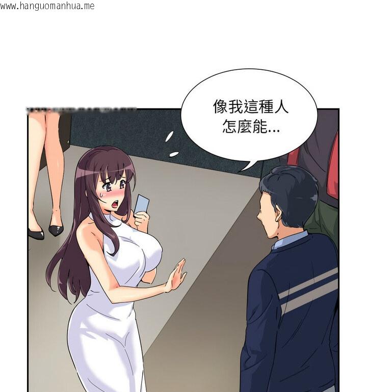 韩国漫画调教小娇妻/调教妻子韩漫_调教小娇妻/调教妻子-第32话在线免费阅读-韩国漫画-第17张图片