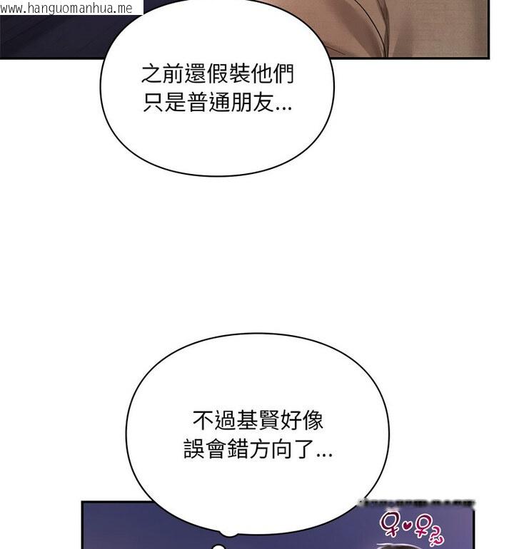 韩国漫画爱的游乐园/游乐园男女韩漫_爱的游乐园/游乐园男女-第18话在线免费阅读-韩国漫画-第29张图片