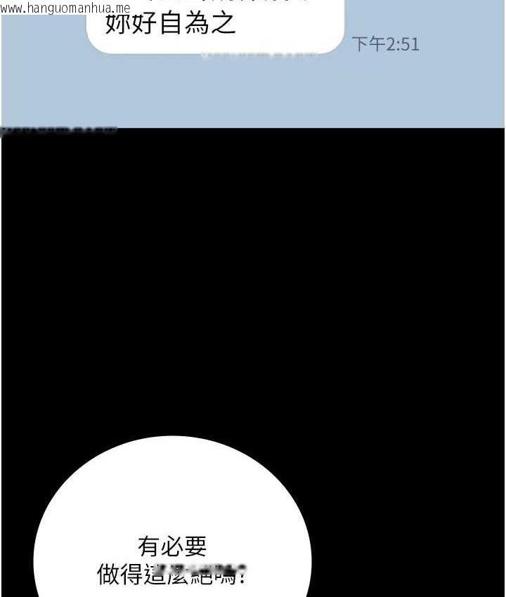 韩国漫画监狱女囚韩漫_监狱女囚-第58话-深藏不露的沈典狱长在线免费阅读-韩国漫画-第33张图片