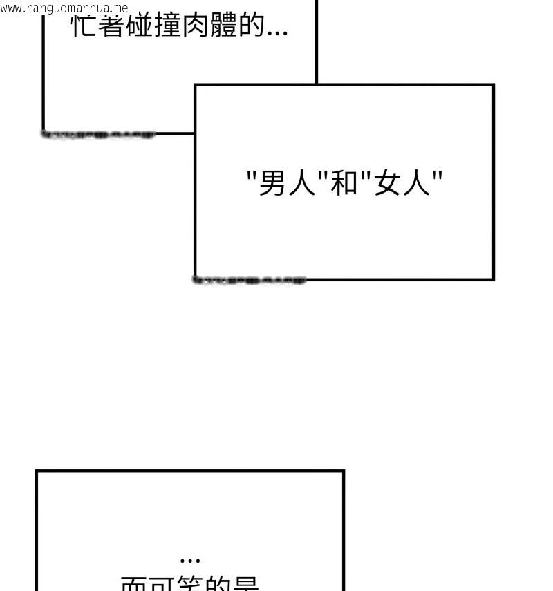 韩国漫画返乡后的春天/要在乡下一起生活吗？韩漫_返乡后的春天/要在乡下一起生活吗？-第13话在线免费阅读-韩国漫画-第43张图片